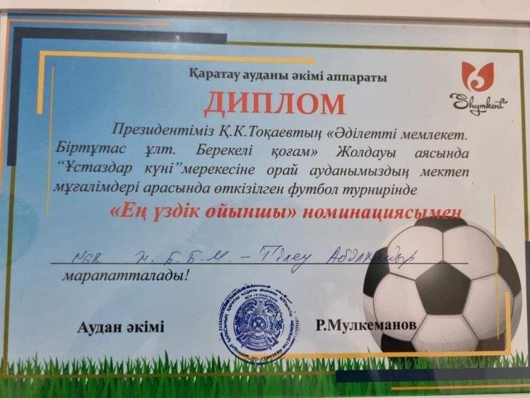 «Әділетті мемлекет. Біртұтас ұлт. Берекелі қоғам»