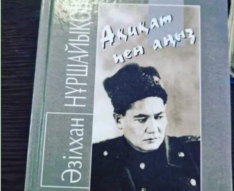 "АҚИҚАТ ПЕН АҢЫЗ"