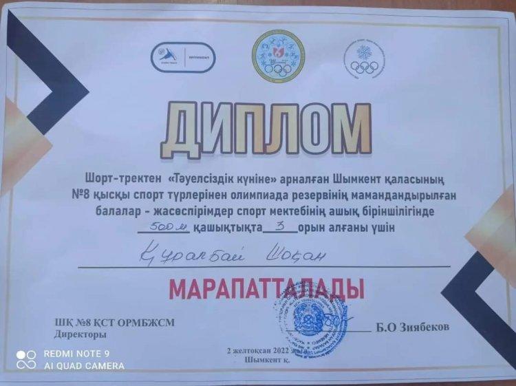ЖАРАЙСЫҢ ШОҚАН!!!