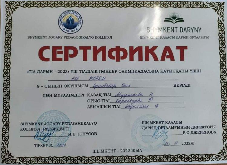 ЖАРАЙСЫҢ АСИЯ!