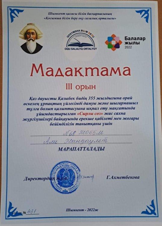«СЫРЛЫ СӨЗ» ЖАС САХНА ЖҮРГІЗУШІЛЕРІ АТТЫ БАЙҚАУ ӨТТІ