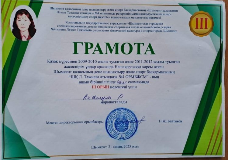 Жеңістеріңіз құтты болсын!
