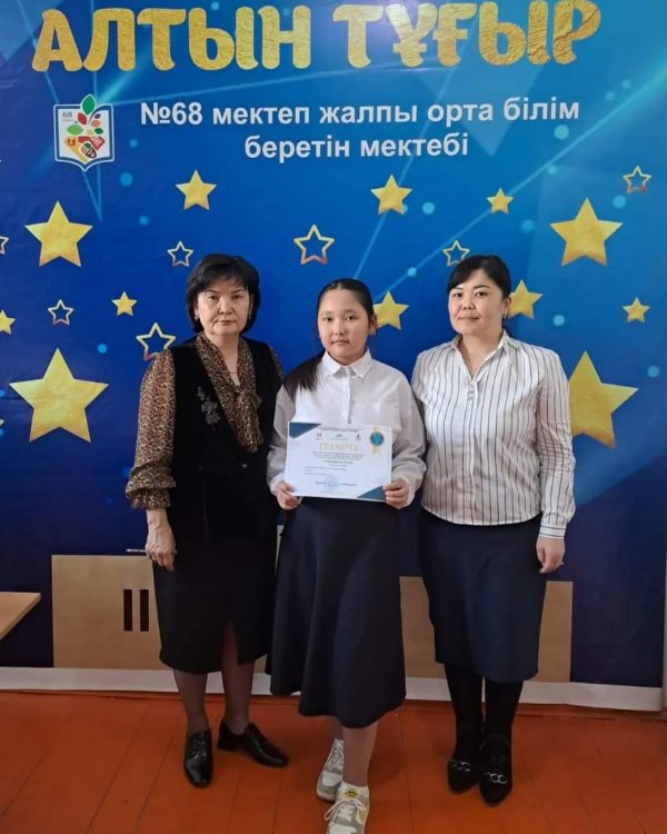 Бүгінгі күннің үздігі!