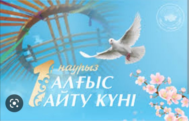 1-НАУРЫЗ АЛҒЫС АЙТУ КҮНІ!