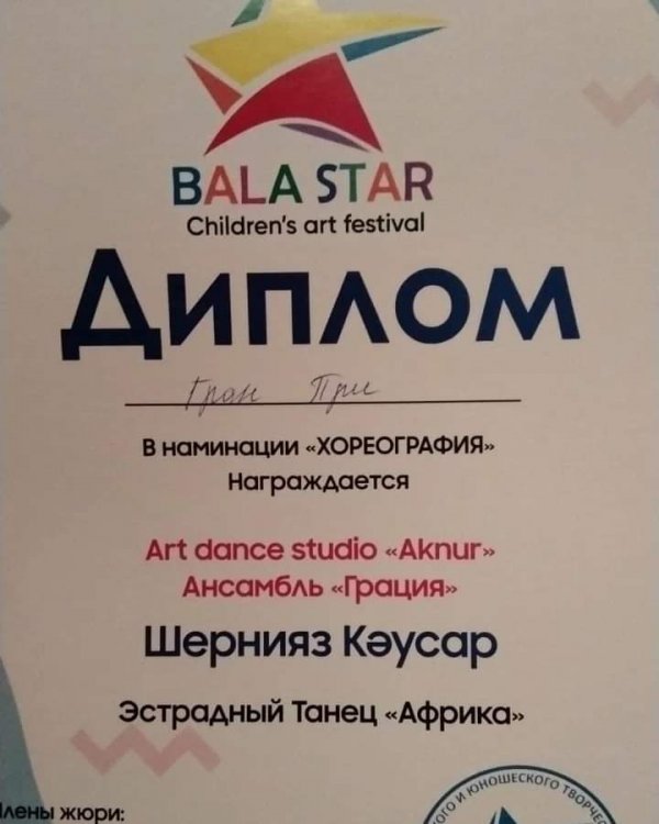 Жеңістеріңіз құтты болсын!
