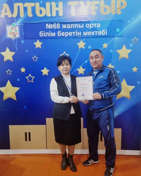 «Ұлттық ғылыми практикалық дене тәрбиесі орталығы»