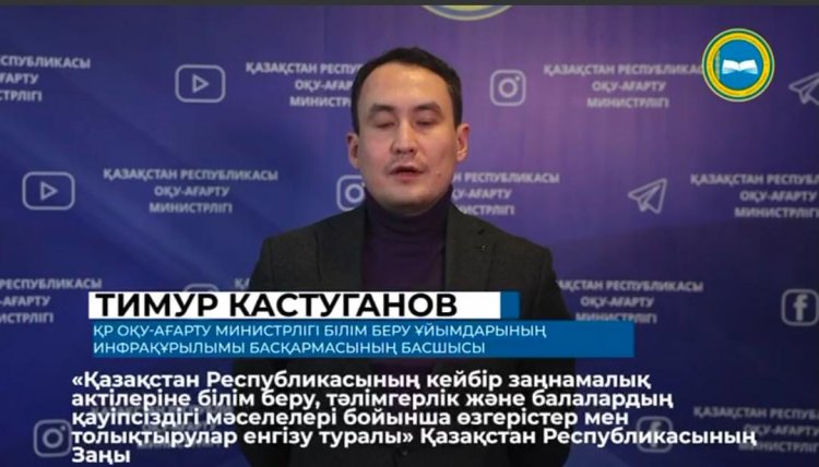 «Қазақстан Республикасының кейбір заңнамалық актілеріне білім беру, тәлімгерлік және балалардың қауіпсіздігі мәселелері бойынша өзгерістер мен толықтырулар енгізу туралы»
