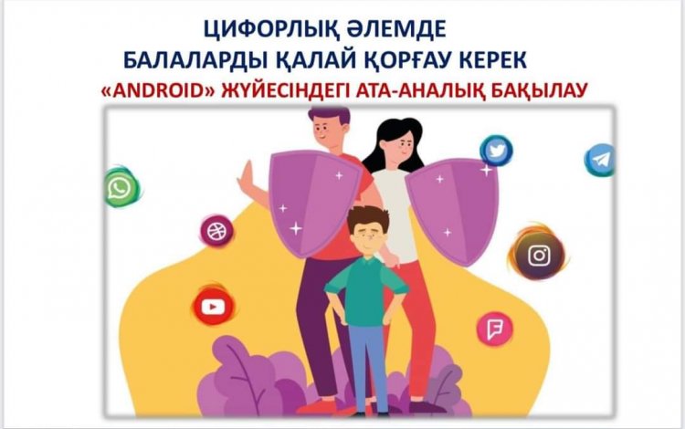 “ҚАРТТАРЫ БАР ЕЛДІҢ ҚАЗЫНАСЫ БАР” ТАҚЫРЫБЫНДА ЖИЫН ӨТКІЗІЛДІ