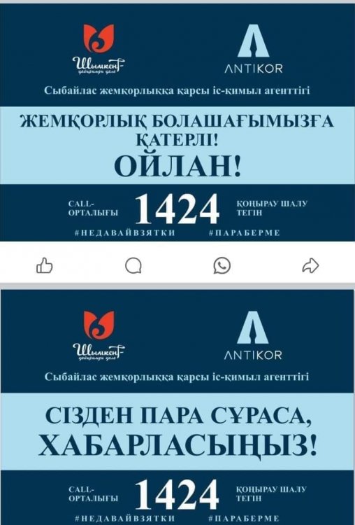 СЫБАЙЛАС ЖЕМҚОРЛЫҚ ТӘУЕКЕЛДЕРІНЕ ІШКІ ТАЛДАУ ЖҮРГІЗУДІҢ ҚОРЫТЫНДЫСЫ