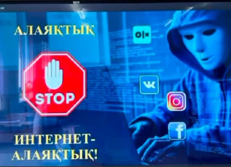 «ИНТЕРНЕТ АЛАЯҚТЫҚ» АТТЫ ТӘРБИЕ САҒАТЫ ӨТКІЗІЛДІ