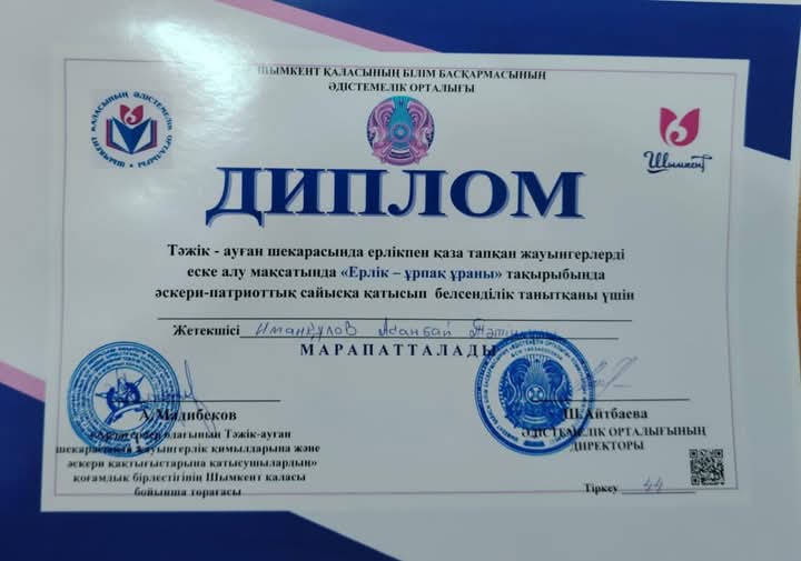 "ЕРЛІК - ҰРПАҚ ҰРАНЫ" АТТЫ ӘСКЕРИ -  ПАТРИОТТЫҚ САЙЫС ӨТКІЗІЛДІ