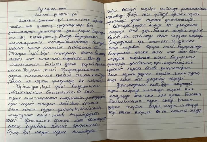 "АЛЫПТЫ ҰШЫРҒАН ҰЯ" АТТЫ ЭССЕ БАЙҚАУЫ ӨТКІЗІЛДІ