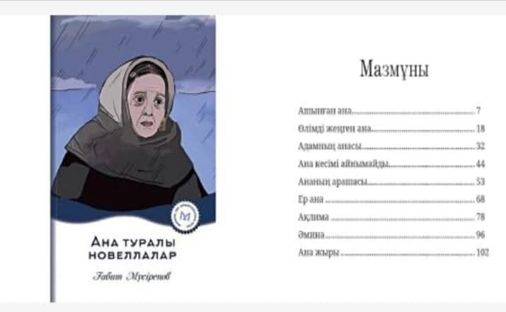 "ОҚУҒА ҚҰШТАР МЕКТЕП" ЖАЛҒАСЫН ТАБУДА