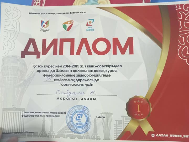 Марапат құтты болсын!