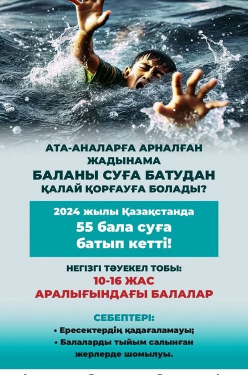 📢📢📢АТА- АНАЛАР НАЗАРЫНА!!!📢📢📢