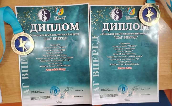 Халықаралық би байқауынан «Гран- при» 💃✨